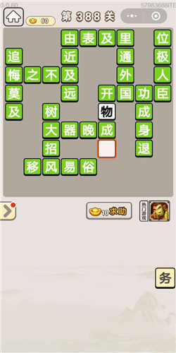 成语什么顺表_成语故事简笔画(2)