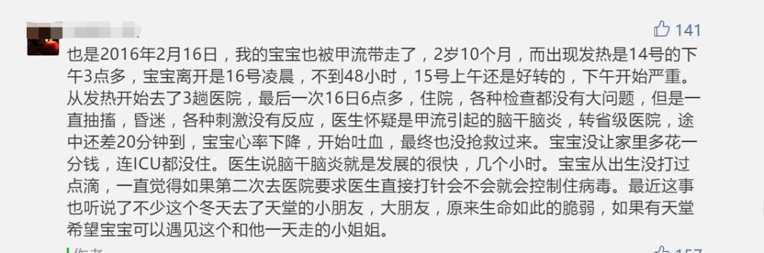 新生儿护理：一开始以为孩子只是普通感冒没在意！结果宝宝永远的离开了妈妈！