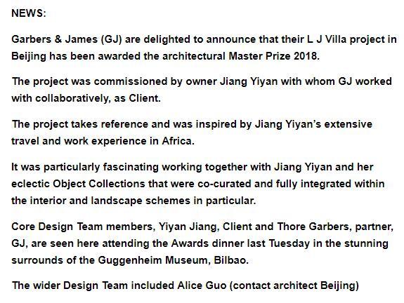 建筑工作室回应江一燕获奖：她作为客户与我们合作