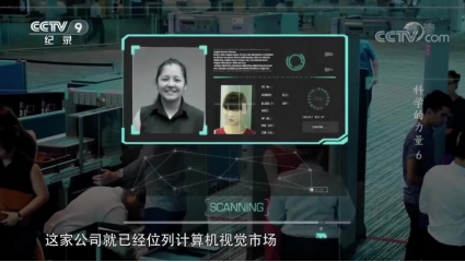 CCTV9聚焦云从科技AI国家队以《科学的力量》智敬中国