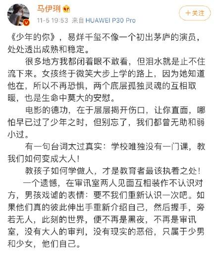 千玺曾是少年曲谱_易烊千玺少年的你图片(2)