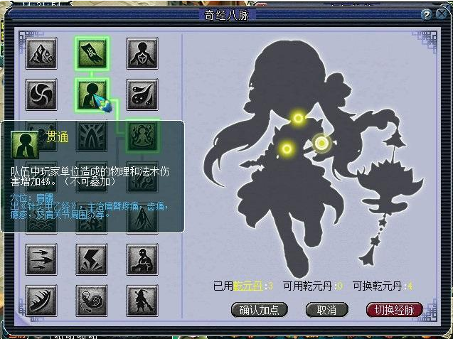 凌波城怎么加点[梦幻凌波城怎么加点]