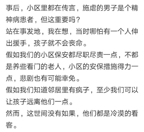 9岁男孩小区内遇害,如何消除对精神病患的恐慌