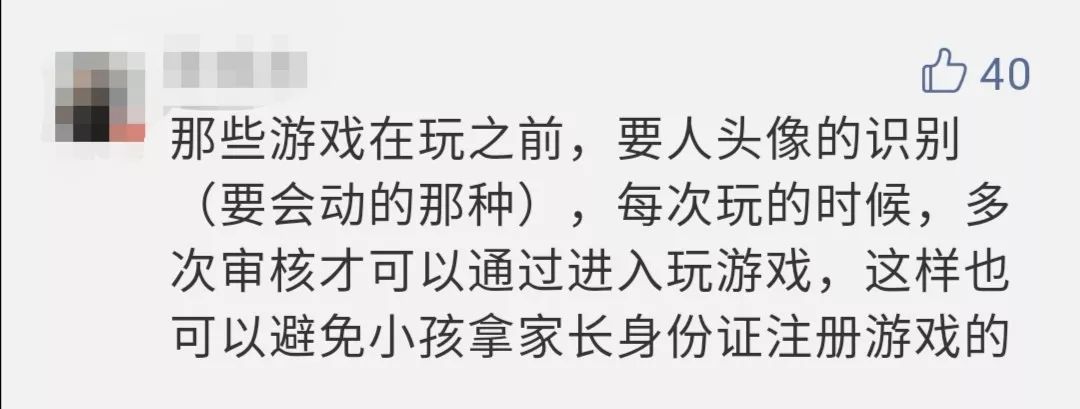 防未成年人沉迷网游再出新规！成年人你也坐下来我们聊聊