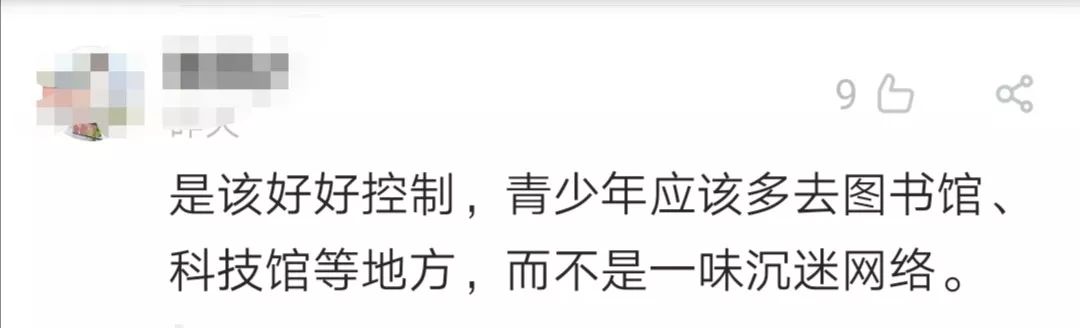 防未成年人沉迷网游再出新规！成年人你也坐下来我们聊聊