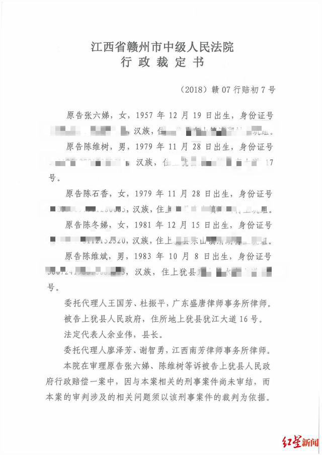 “陈裕咸被截访致死”家属起诉县政府案中止诉讼