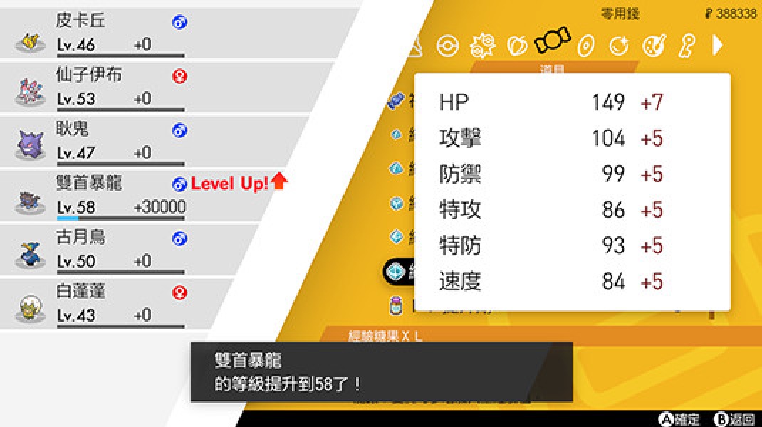 宝可梦攻击增强剂为什么无效 411b420592864933aa4c0dbd4de6aacc.jpeg