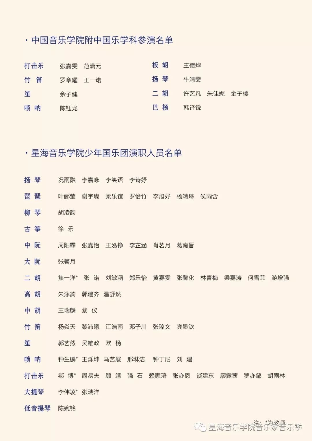 京胡丝竹情曲谱_陶笛曲谱12孔(2)