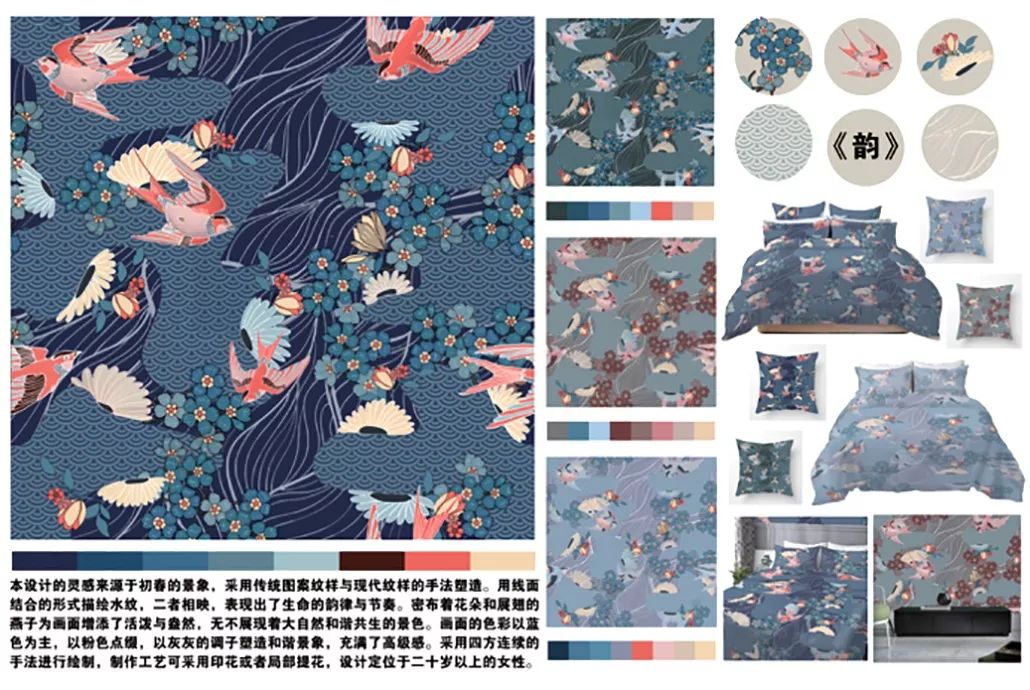 2019明远杯国际家居纺织品创意设计大赛获奖作品赏析