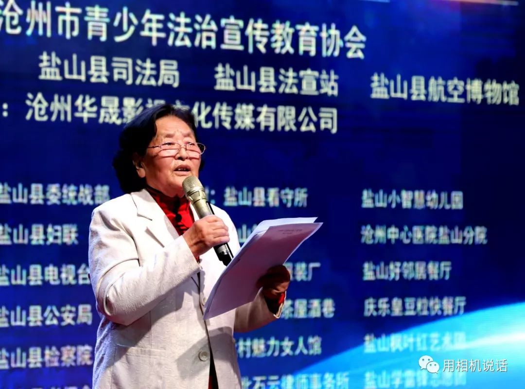 盐山县关工委副主任陈家英讲话