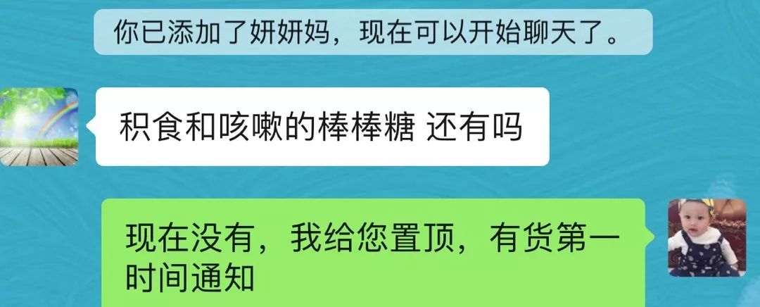 「家有小宝」药食同源！帮孩子消食、止咳的食材就在咱家厨房！还被升级成棒棒糖哦～