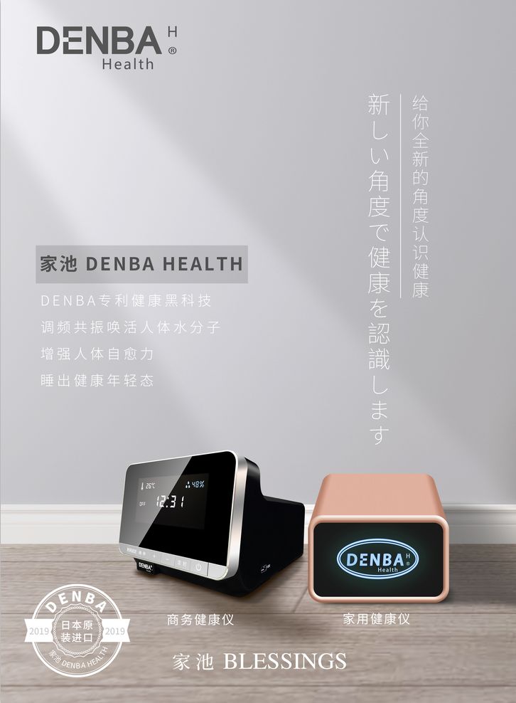 denbahealth每天半夜自然醒原来是这2处堵住了