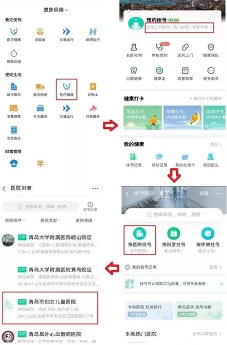青岛妇女儿童医院预约挂号,缴费最全攻略,请收藏.