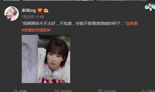 官方微博力挺杨紫 5144bed880cb4c229de50863389c103a.jpeg