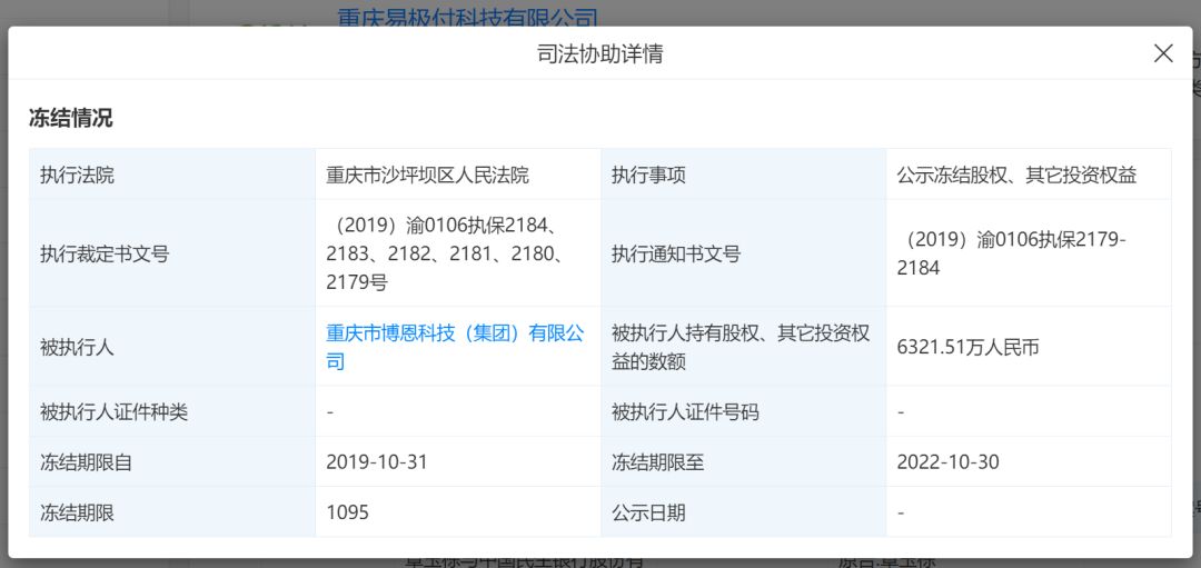 司法冻结多久联系你