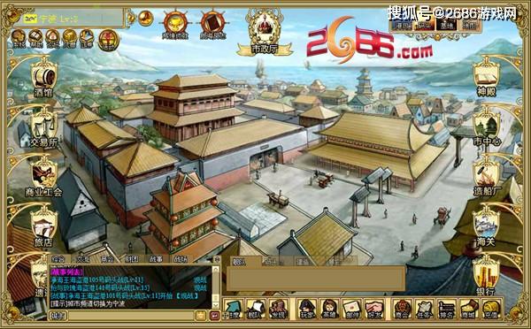 缤纷航海梦 2686《海洋时代2》东海之灵