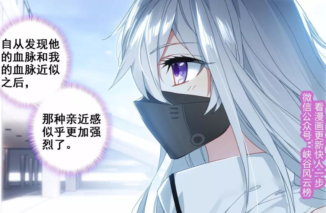 斗罗大陆4终极斗罗漫画第168话 冻千秋喜欢蓝轩宇 侧颜古月娜 备考史莱克 联邦