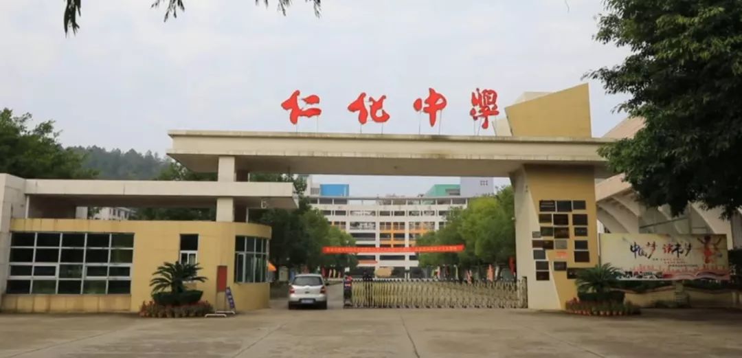 近日,记者走访了仁化中学,学校相关负责人告诉记者,该校以创建文明