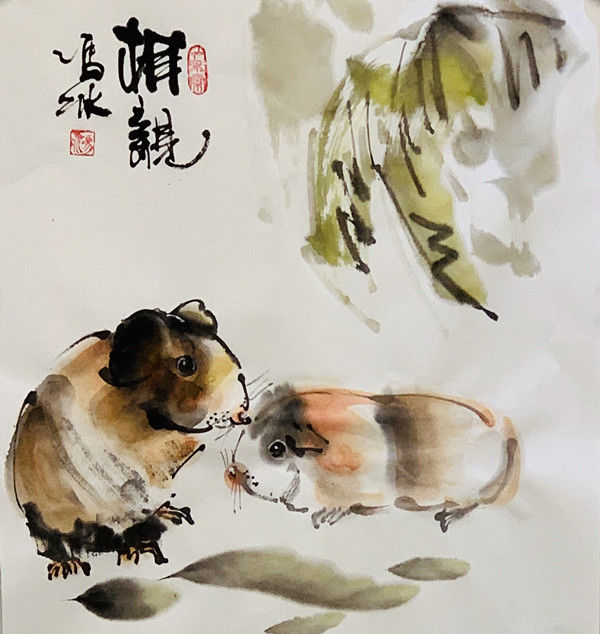 画家冯冰鼠年画鼠