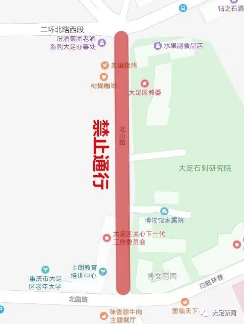 大足城区人口_大足要创建全国文明城区啦 爱上这座城,争做文明大足人