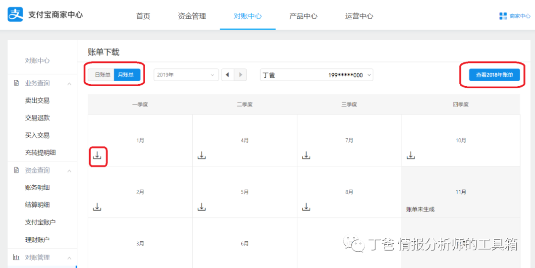【收藏】不去腾讯公司/阿里巴巴也能调取微信/支付宝交易流水清单