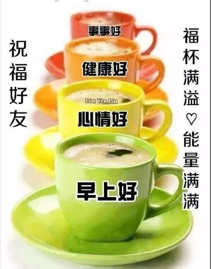 11月7日星期四群发早上好问候祝福动态表情图片 最美早晨好问候表情