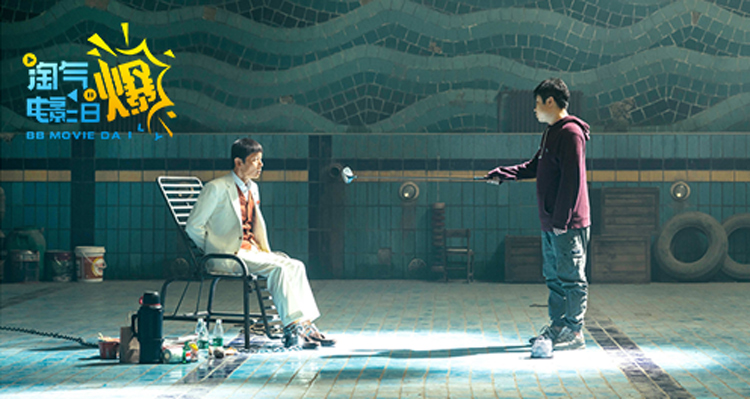 淘气电影日爆 | 肖战献唱电影《两只老虎》,摇头