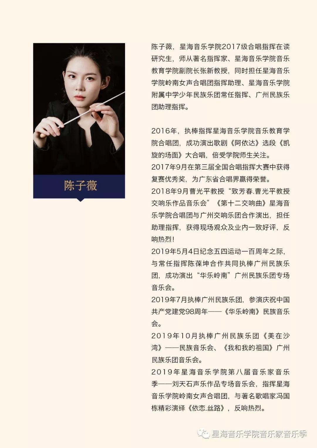 京胡丝竹情曲谱_陶笛曲谱12孔(5)