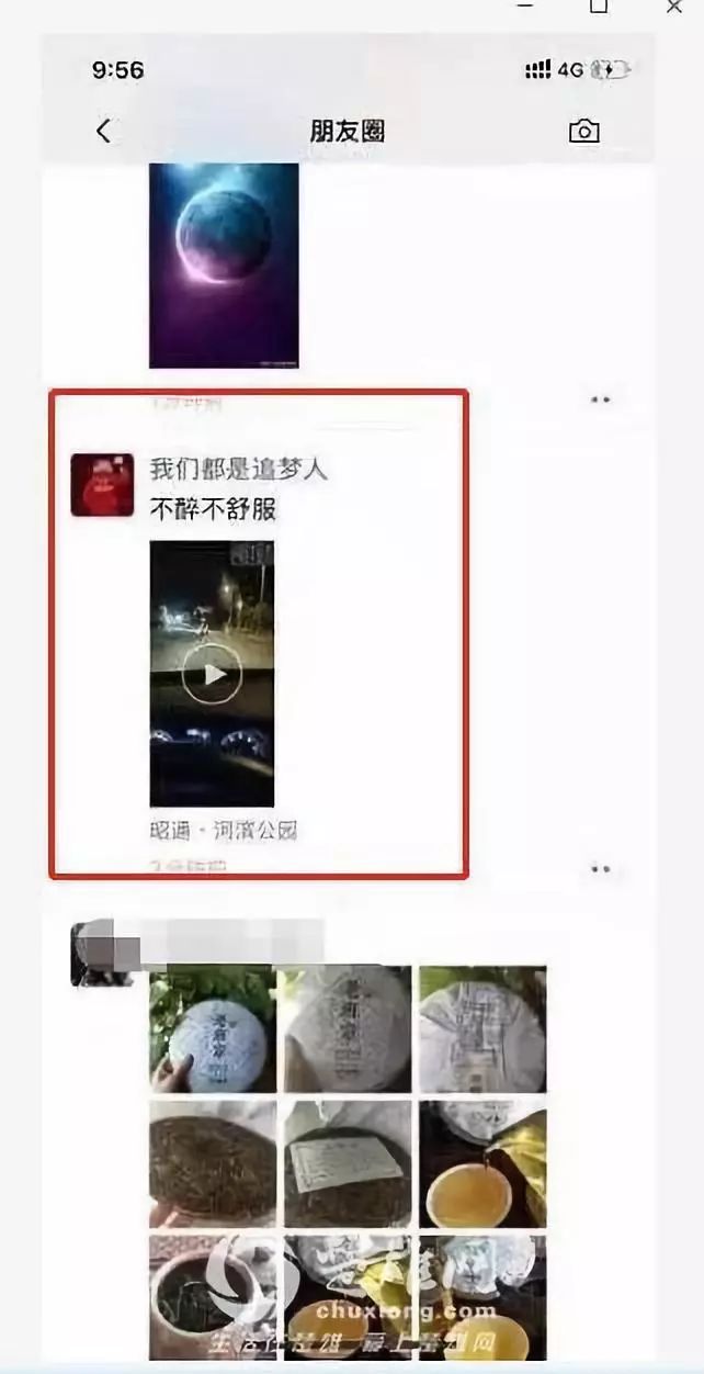 男子在朋友圈发酒驾视频挑战交警(警方供图)