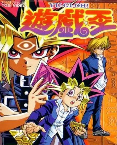 《游戏王ocg》的20年——经典桌游的"成神"之路_朝日