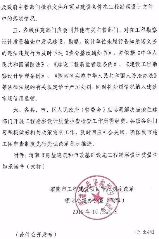 又一地全面取消施工图审查,实行设计人员终身负责制!