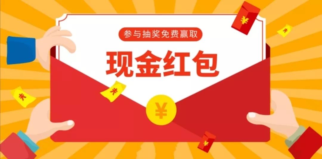 双十一福利 | 千元现金红包等你来拿