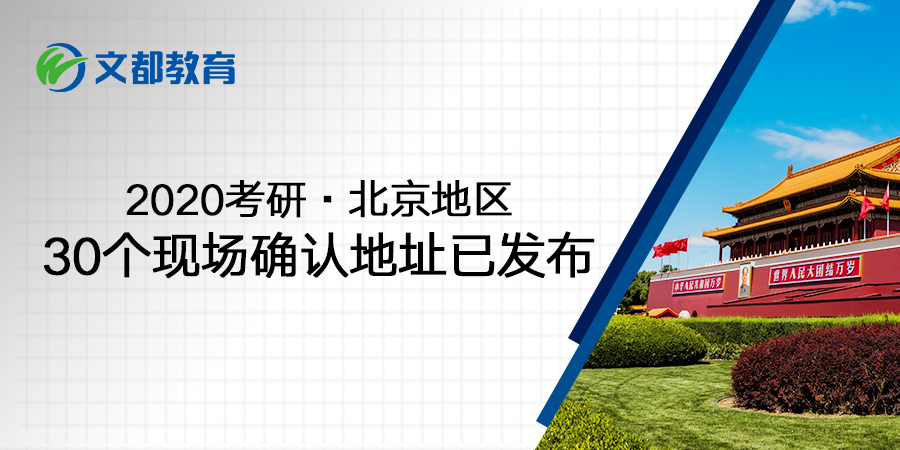 2020北京地区考研排_2020年中国研究生教育地区竞争力排名:江苏