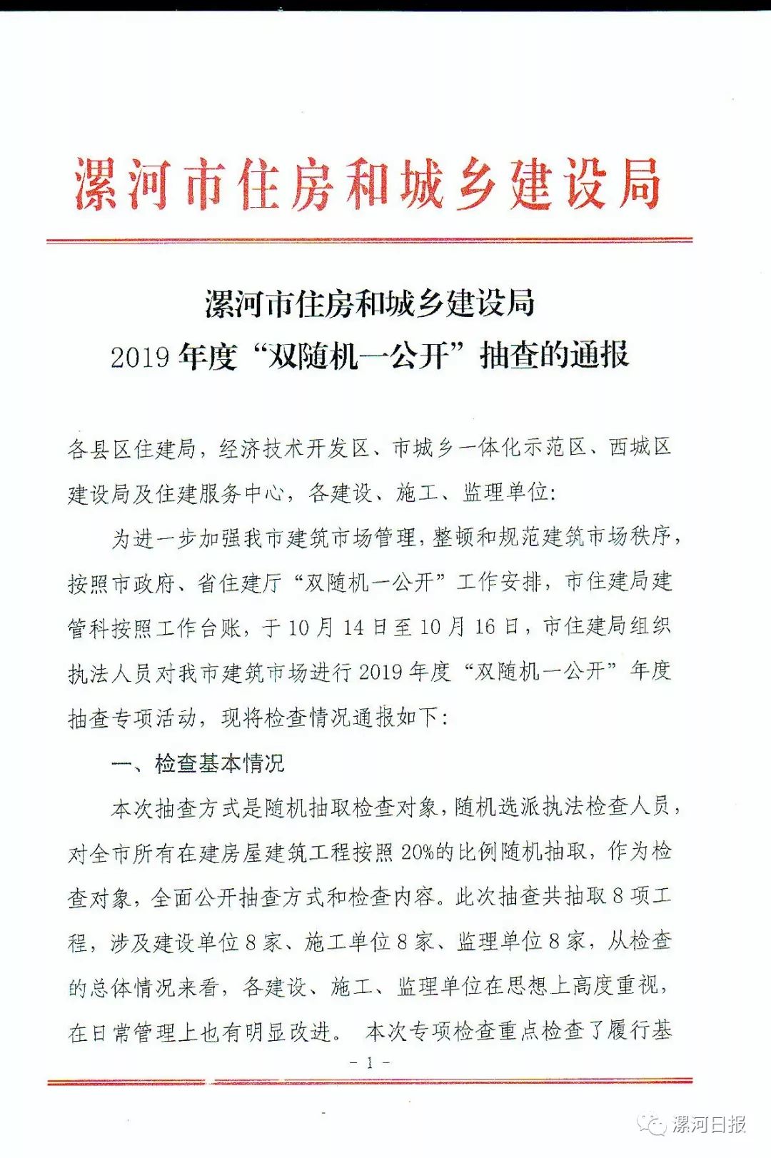 现在出入漯河最新规定
