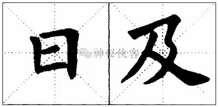 丝是独体字 8654990cada84908bf44a48f5da62dfb.jpeg