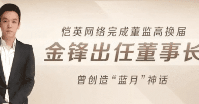 开发 贪玩蓝月 页游的董事被抓,公司称经营管理没有影响