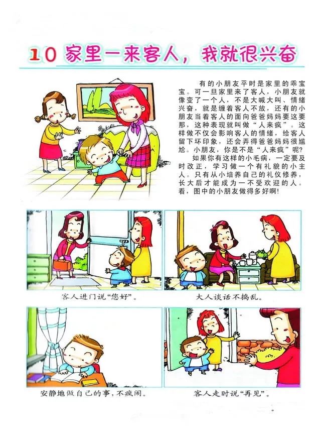 18幅漫画告诉你"如何维护青少年心理健康"