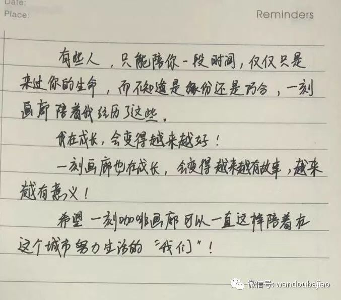 美酒加咖啡猜成语_美酒加咖啡图片(2)