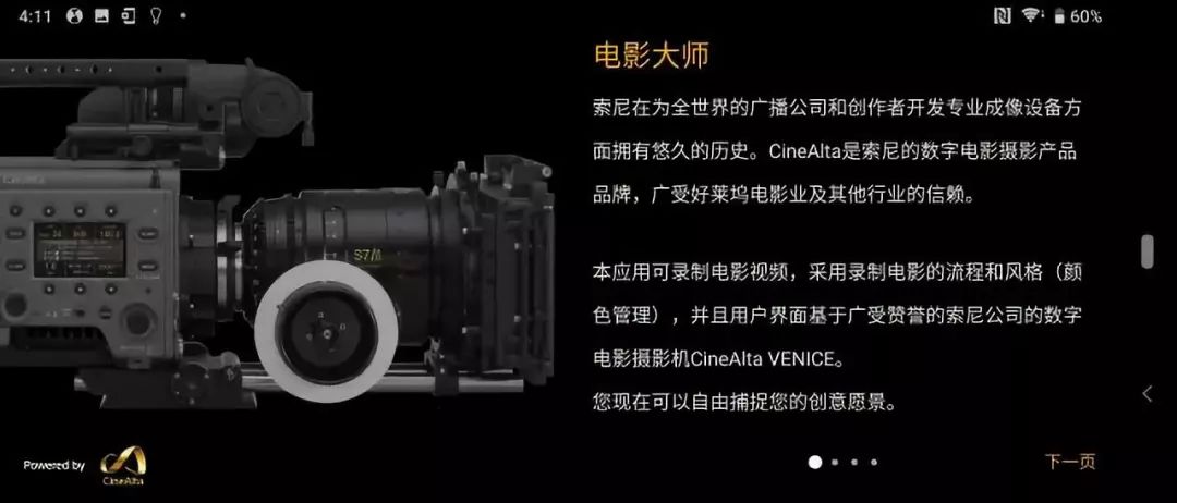 信仰与颜值并存 索尼黑科技娱乐手机xperia 5手机试用