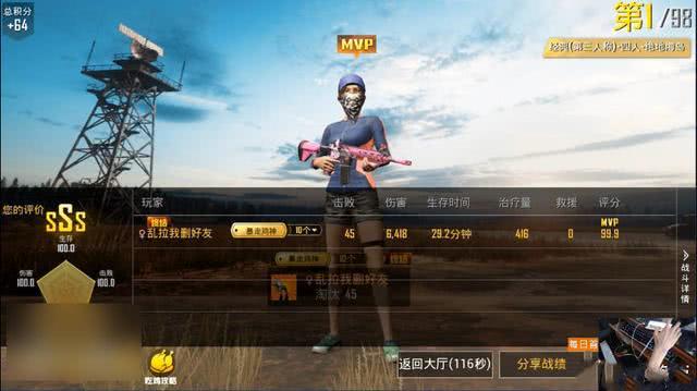 怎么才能当主播和平精英 89ac6edfe87d42ae85a97b53a28c5a8e.jpeg