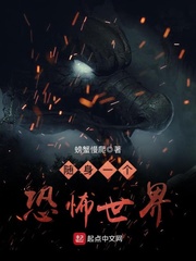 梦境迷雾，追逃大蛇与邻里温情的交织