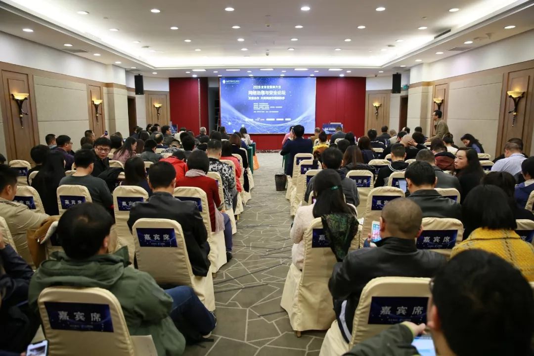 2019北京互联网大会，如何打造自主循环净化的监管监测链-第1张图片-网盾网络安全培训