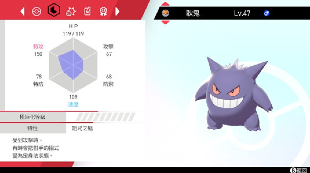 宝可梦攻击增强剂为什么无效 8ee476932f944409aa0b57eafec49493.jpeg