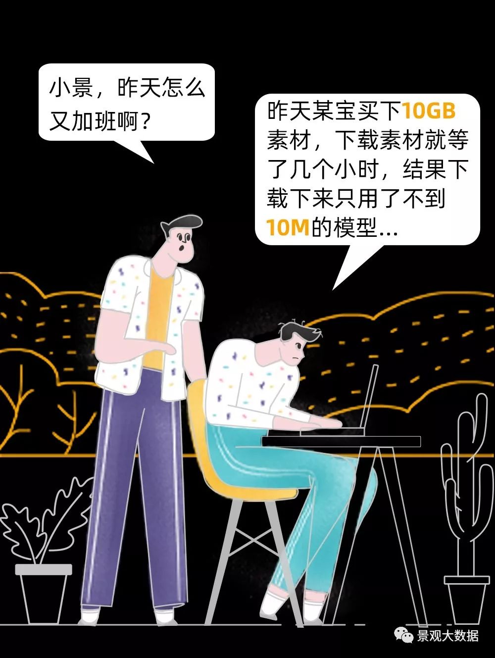 设计除了熬夜,赶图,去工地,还有什么?在线等