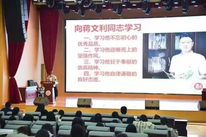 不忘初心牢记使命师昌绪学校召开学习蒋文利校长先进事迹专题会