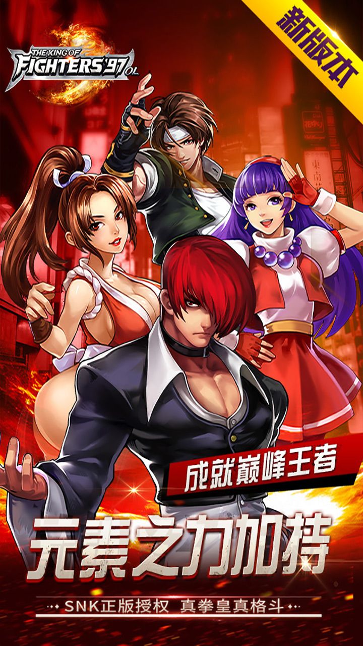 拳皇97风云再起OLBT版攻略新手入门