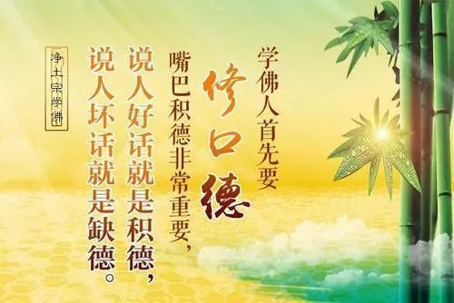 嘴上不积德,最终害自己!