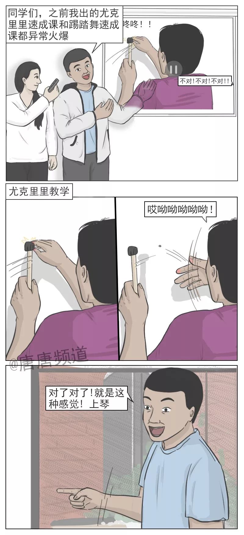 女模特一字马速成教习！超乎想象的给力！（第136期）_唐唐