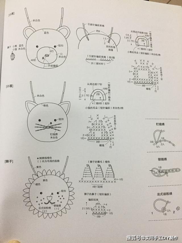 钩编图解28款可爱的钩针围嘴宝妈们收藏