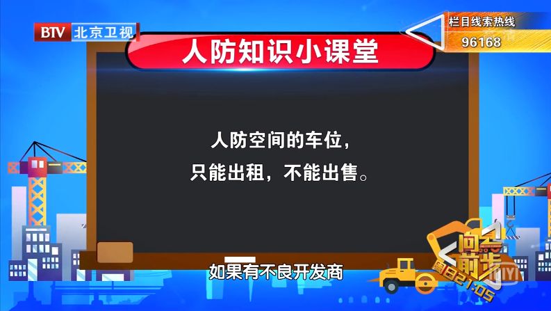 什么是人防工程主要设施和功能 9b9f513405504fc48497467785999f93.jpeg